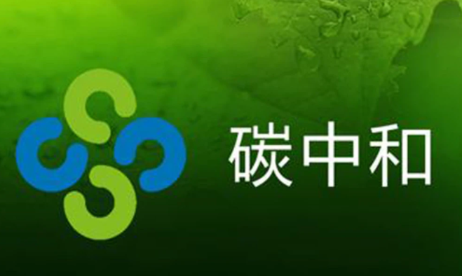 為什么說顆粒機能夠助國家盡早實現“碳中和”? 為什么說顆粒機能夠助國家盡早實現“碳中和”?